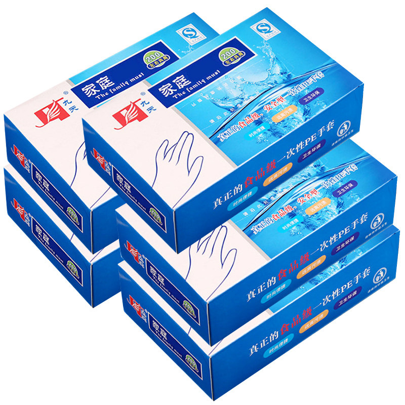 1000只一次性手套食品级商用pvc 联购家居一次性手套