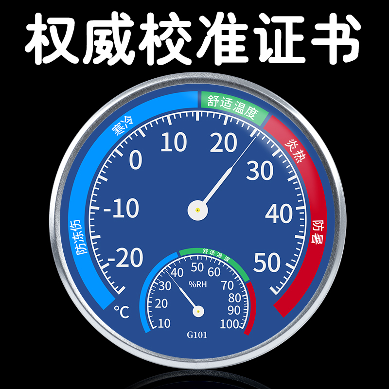 温度计室内家用温湿度计家用精准温度湿度表干湿度计室温计婴儿挂-图0