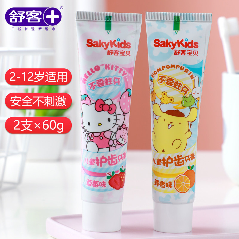 舒客儿童3一12防蛀牙含氟以上牙膏 联购家居牙膏