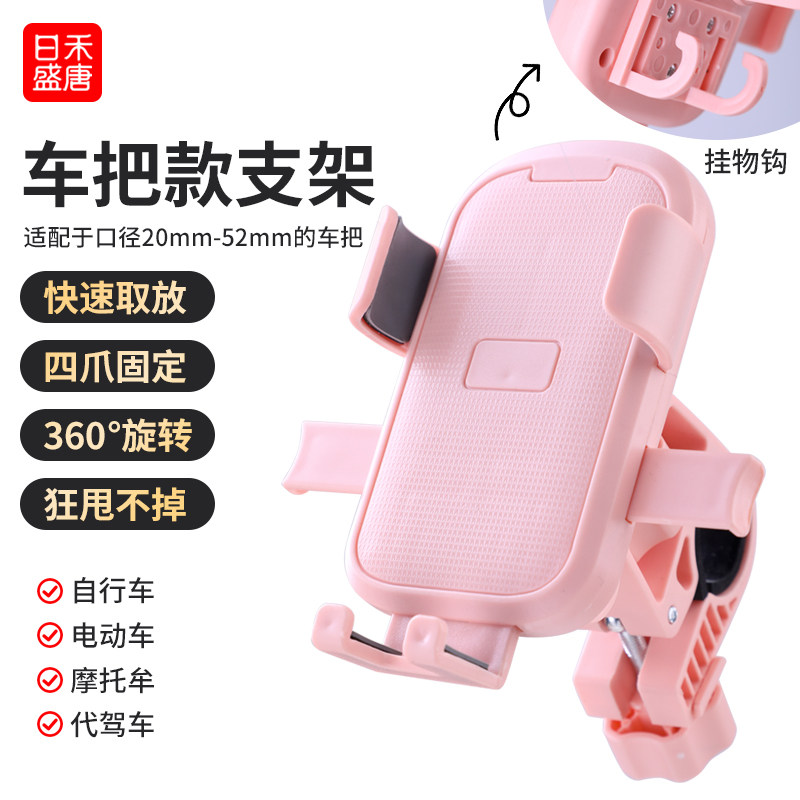 电动车手机支架摩托车导航支架防抖蝴蝶把可爱自行车神器防震外卖,淘宝优惠券,粉丝福利购,淘宝优惠卷