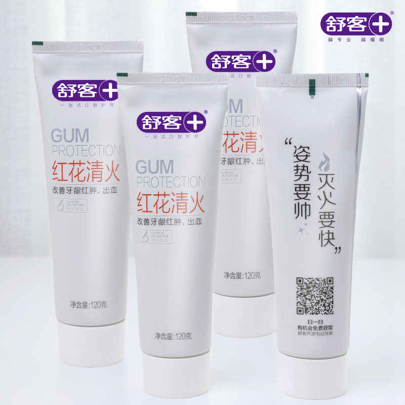 舒客牙膏男士专用牙龈出血清火红花 联购家居牙膏
