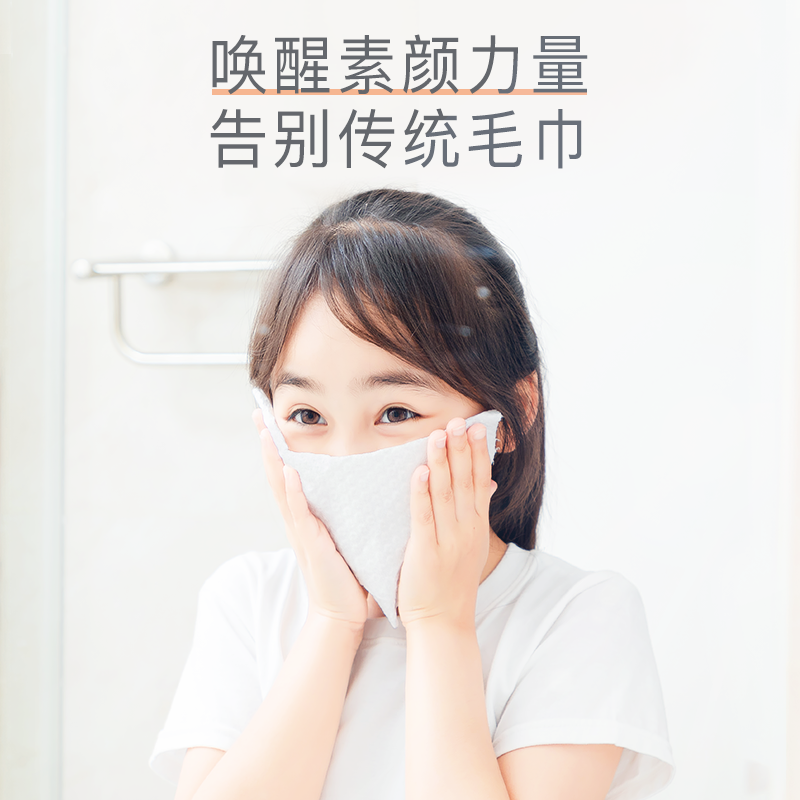 ITO艾特柔洗脸巾一次性抽取式纯棉洗面擦脸洁面巾棉柔巾加厚3包
