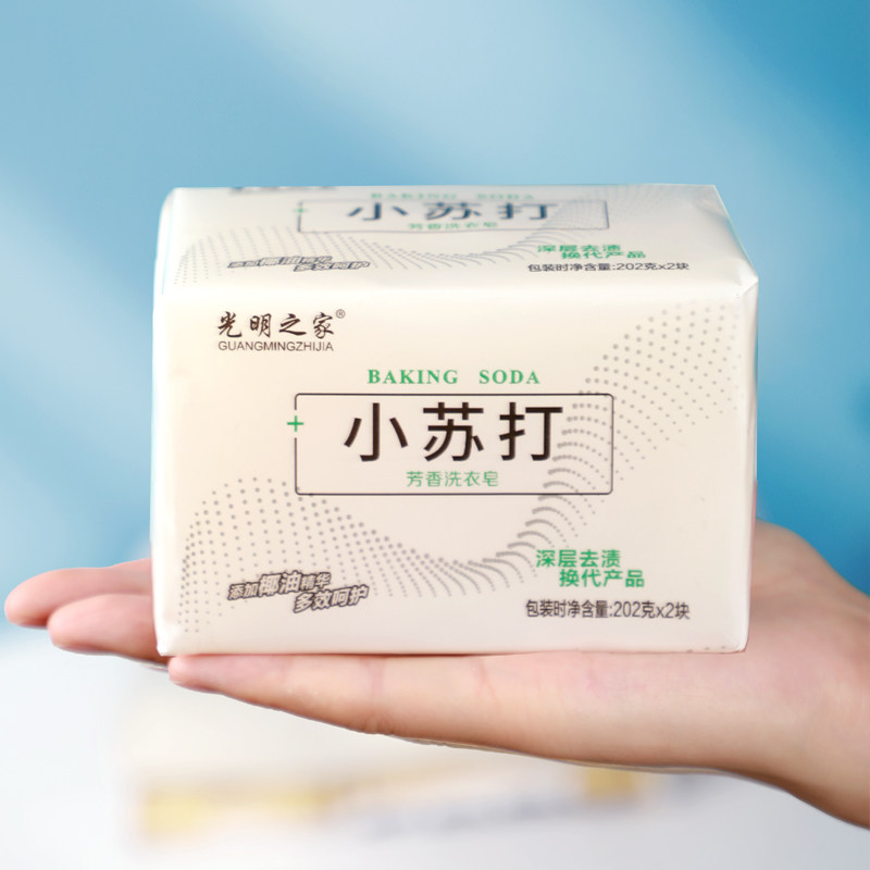 小苏打洗衣皂去污洗衣服内裤整箱 联购家居洗衣皂