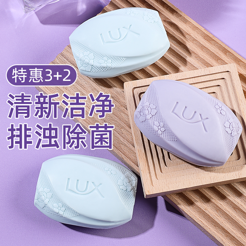 力士正品官方品牌女男士沐浴精油皂 联购家居香皂