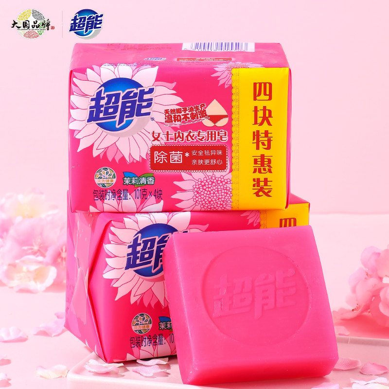 超能101gx8块女士内裤除抑菌洗衣皂 联购家居洗衣皂