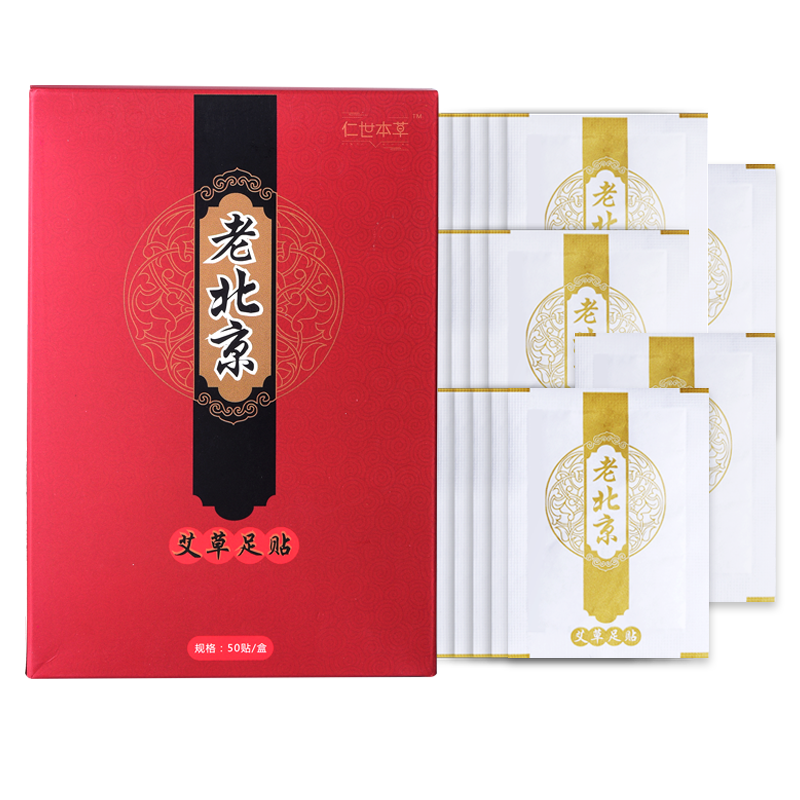 老北京艾草去湿气除湿贴生姜足贴 联购家居足贴