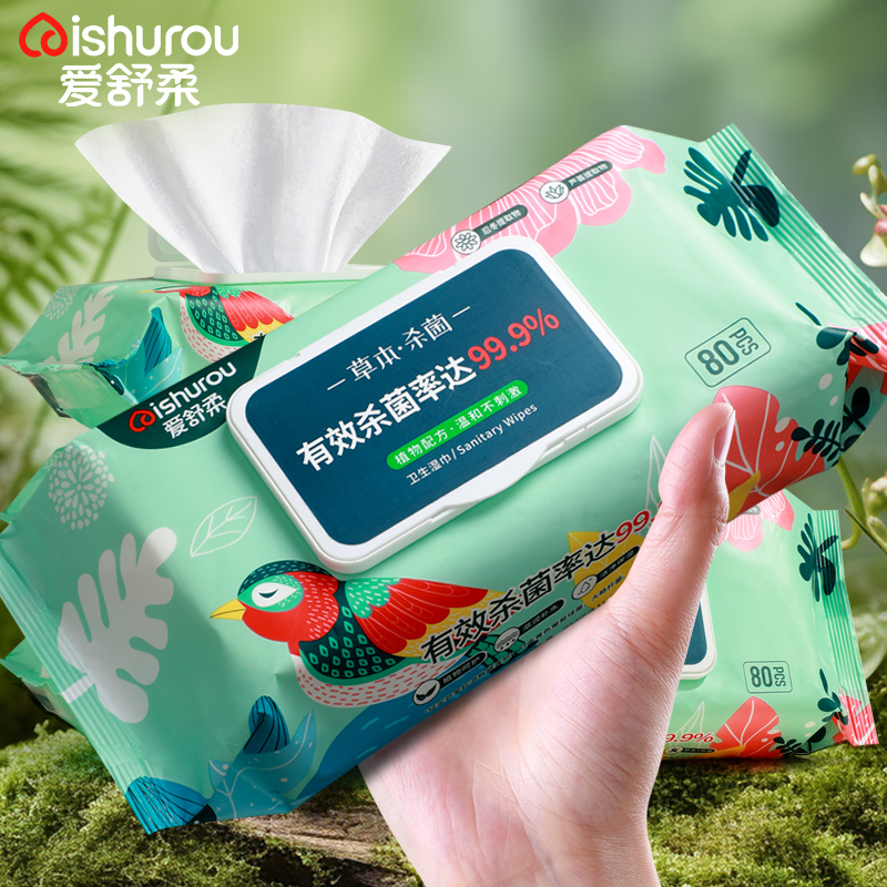 爱舒柔草本卫生湿巾80片医家庭专用实惠装杀菌清洁湿巾纸便捷带盖