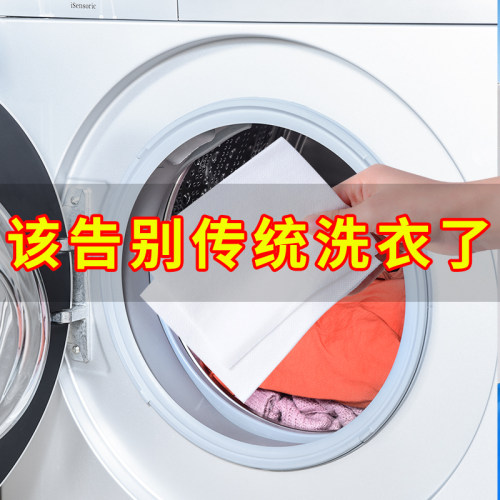 日本色母片防串色洗衣片吸色纸防染色衣服不染色隔色纸衣物洗衣机 - 图1
