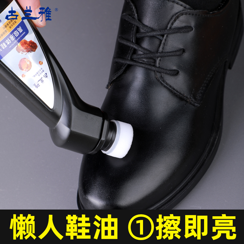 古兰雅皮鞋油黑色真皮保养油无色鞋油皮革护理保养油擦鞋通用神器