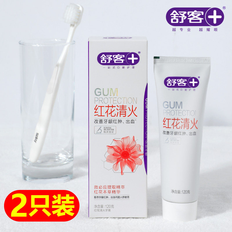 舒客牙膏男士专用牙龈出血清火红花 联购家居牙膏