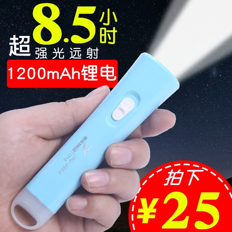 雅格儿童小型便携迷你家用女生强光 联购家居照明电筒