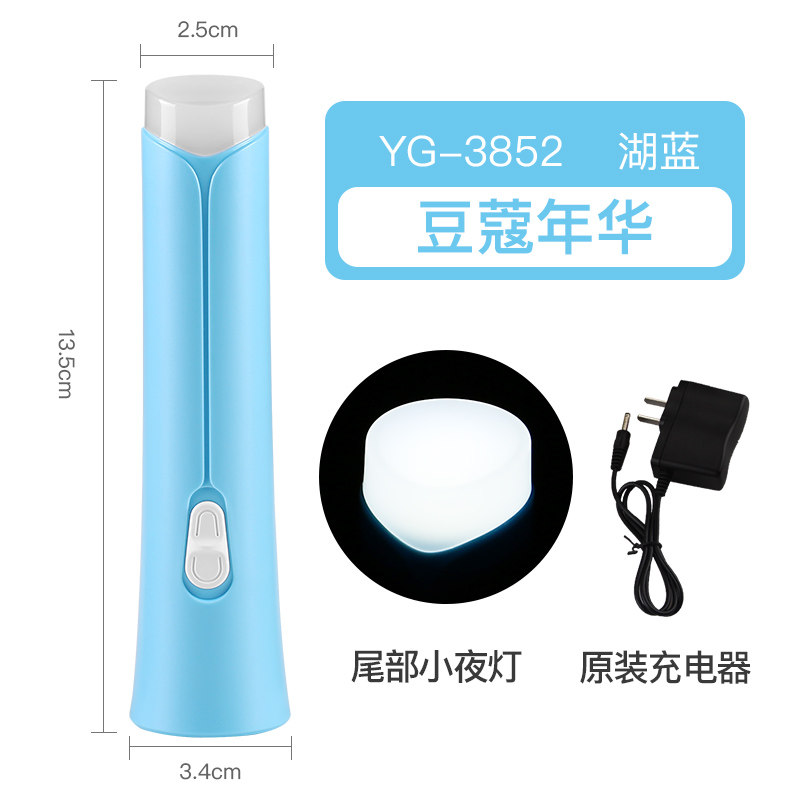 雅格小巧便携强光充电可爱学生儿童 联购家居照明电筒