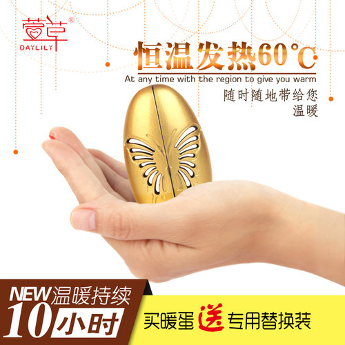 萱草合金暖蛋铁暖手宝学生专用暖手蛋暖宝宝手握冬天迷你冬季神器 - 图1