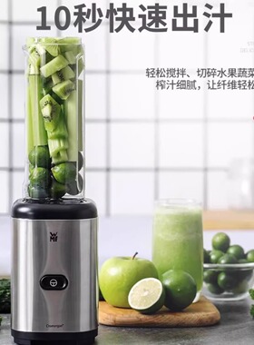 WMF便携式榨汁机搅拌机果汁机