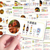 Universal Cooking Formula Sticker Handbag Luggage Sticker