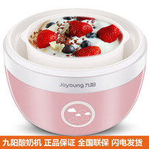 (New Years Day snapped purchase) Joyoung Jiuyang SN-10J91 Multifunction Home Intelligent Capacity 1L