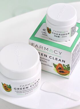 Farmacy法沫溪辣木籽养肤卸妆膏乳化快敏肌温和清洁韩国进口