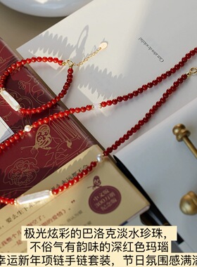 天然珍珠红玛瑙14K包金手链