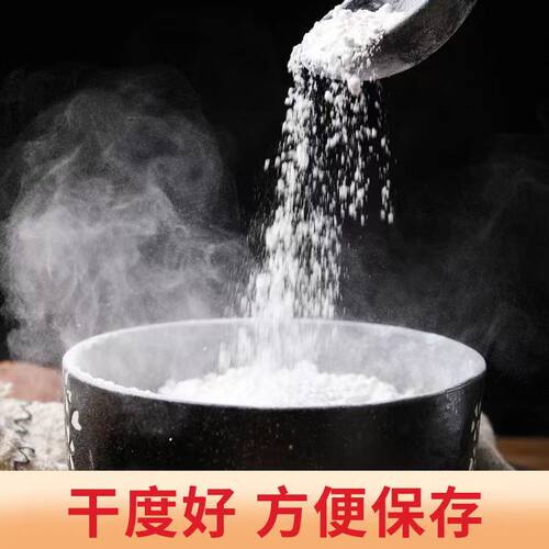 四川特产农家手工自制红薯淀粉地瓜粉番薯粉勾芡芡粉杂粮颗粒 - 图1