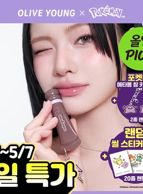 韩国直邮colorgram宝可梦联名