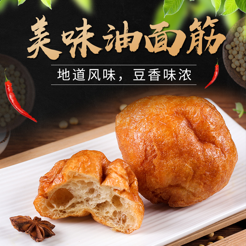 广东油面筋泡牛杂火锅麻辣烫食材天津特产现炸卤关东煮100斤包邮-图0