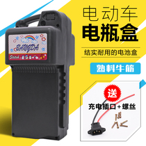 Electric Bottle Car Battery Case Small Birds Yadi New Day Aima Electric Car Battery Housing Sub Electric Bike 48V12A