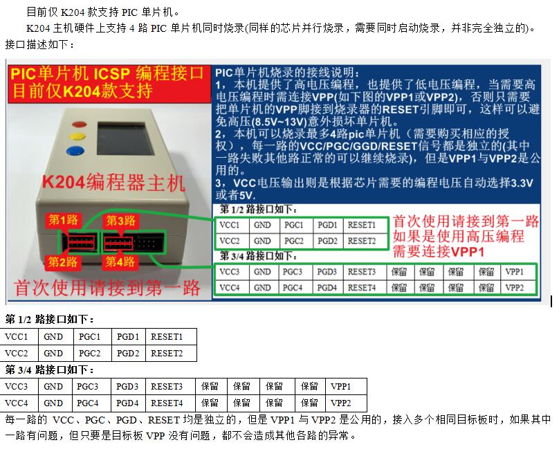 PIC10F/12F/16F/18F PIC单片机编程器 脱机烧录器 K204 PIC下载器 - 图0