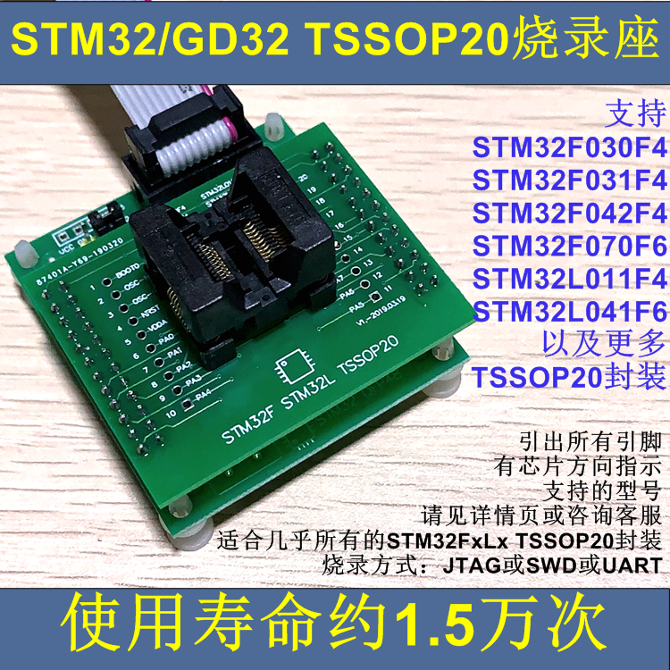STM32 GD32 MM32 N32 AT32芯片LQFP32 48 64 100 烧录座 老化座 - 图3