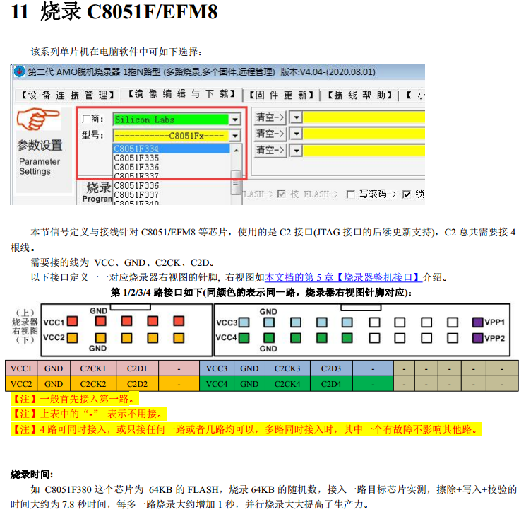 芯科C8051F下载器EFM8编程器EFM32 脱机烧录器 1拖4路 可远程K204 - 图1