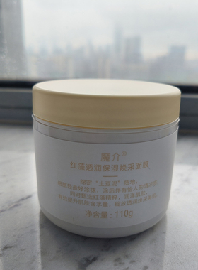 M-Joptim魔介红藻透润保湿焕采面膜涂抹式舒缓补水修护