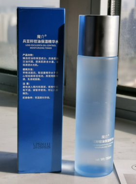 毛孔细致精华水控油保湿