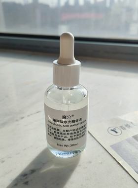 M-Joptim魔介玻尿酸水光精华液  原小分子玻尿酸水光精华保湿修护