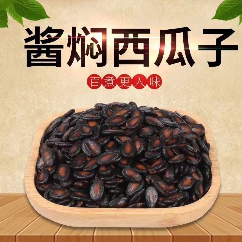 江西吉安安福特产大片水煮五香盐味湿西瓜子传统煮休闲零食家乡味 - 图3