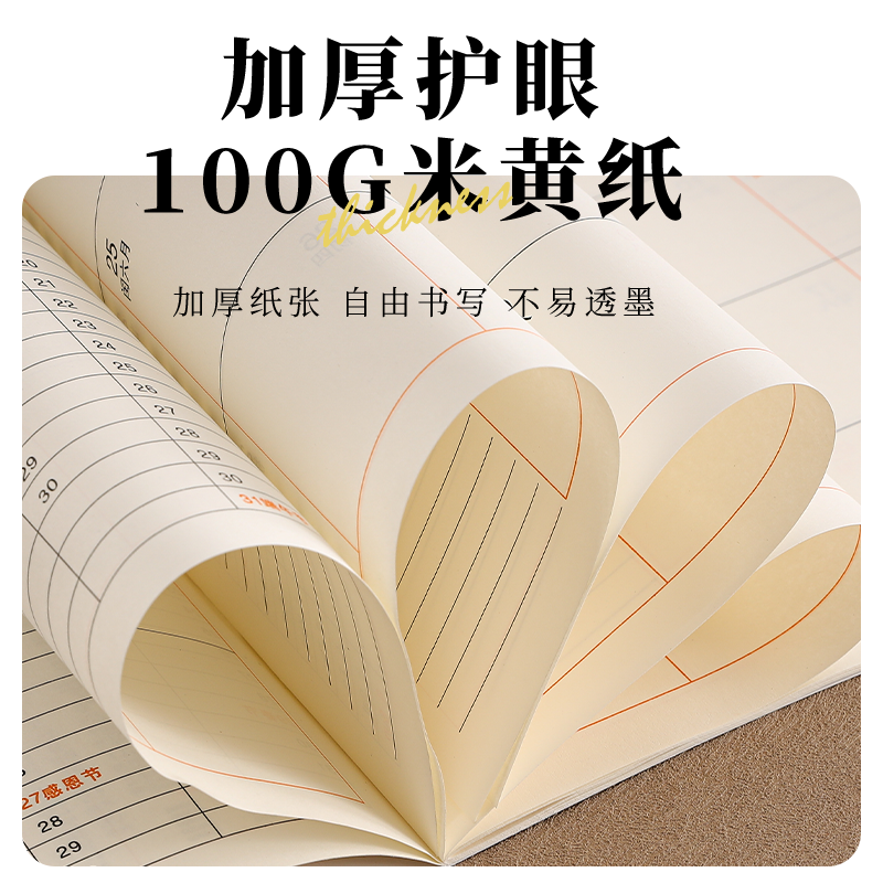 2025-2026年工作小秘书国潮韵古A4日程规划本记录记事本每周月计划表年历本笔记本子效率手册计划本定制LOGO - 图1