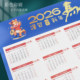 Fortune Calendar Paper Year-round Desktop Table Year of the Horse Year-round