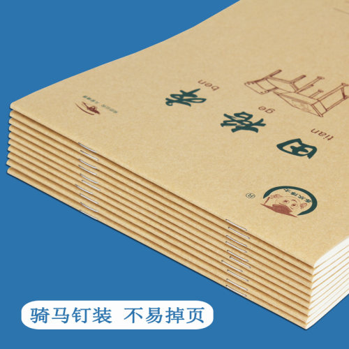 16K上下翻田格本9格生字本小学生标准统一大本16k大号批发三年级456年级作业本初中生英语本格数拼音田字格本-图3