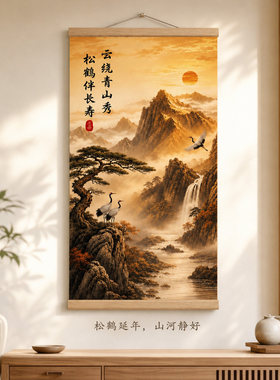 新中式背靠金山山水装饰画