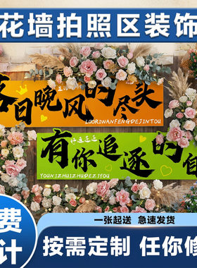 花墙装饰网红打卡拍照区