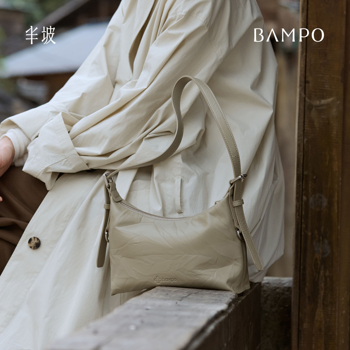 BAMPO半坡头层牛皮腋下Hobo包专柜2024新款轻奢斜挎单肩饺子包女,淘宝优惠券,粉丝福利购,淘宝优惠卷
