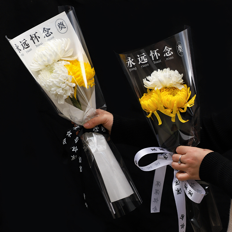 清明节花束包装袋菊花鲜花包花纸黑色捧花扫墓祭祀祭奠字深深怀念 - 图3