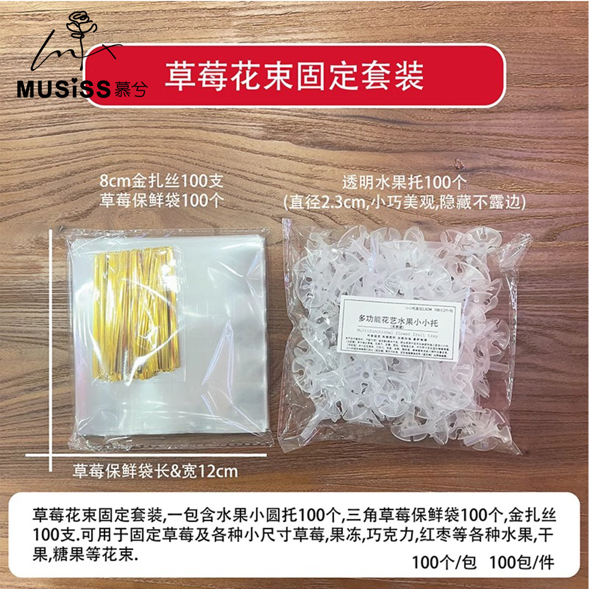 草莓花束托套装零食包装diy材料水果花鲜花包花竹签花艺固定胶托,淘宝优惠券,粉丝福利购,淘宝优惠卷