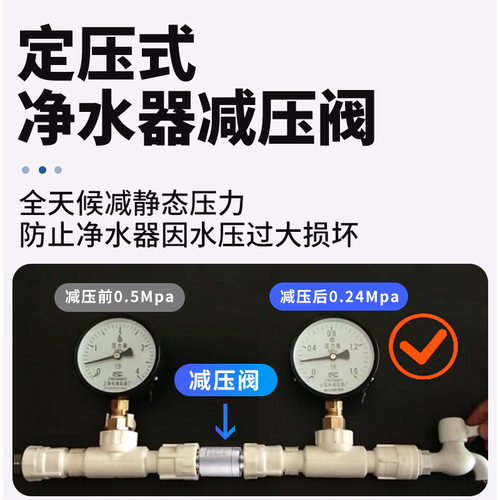 家用自来水减压阀净水器专用4分转2分稳压阀电热水器降压阀门配件 - 图0