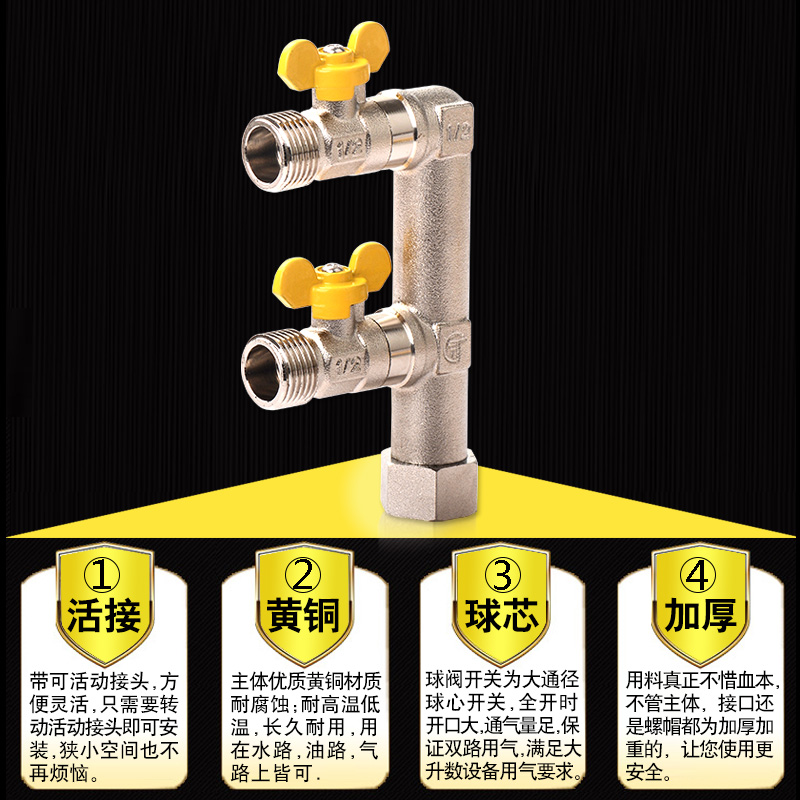 4分活接三通四通燃气阀门全铜煤气阀天然气开关球阀一分二路球阀