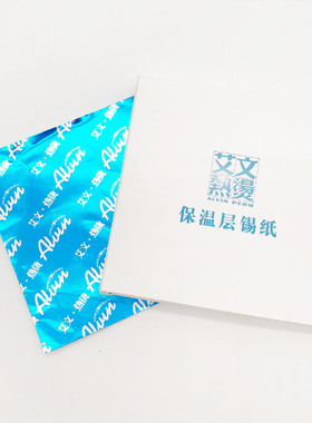 艾文热烫烫发锡纸艾弟会百度烫卷发锡纸影子芭菲陶瓷数码热烫锡纸
