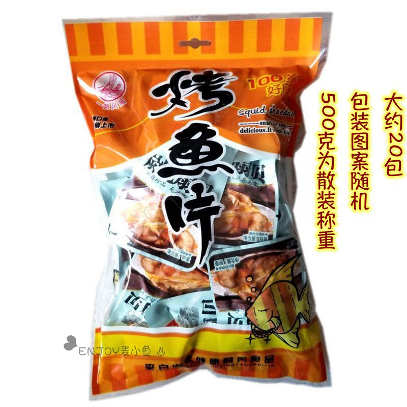 开袋即食炭烧香辣蒜蓉扇贝山东休闲海鲜零食熟食特色小吃虾夷扇贝 - 图2