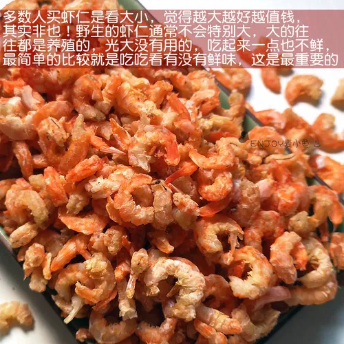 Циндао дикая креветка Рен Лаошан Золотой крюк морской рис рис рисовые креветки сладкие сладкие креветки, сухие морепродукты Специальные продукты сухие товары не соленые