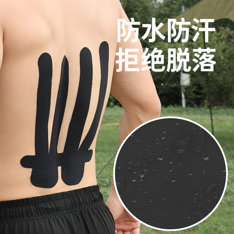 肌肉贴运动绷带运动员专用肌贴腰背部预裁切护腰肌内效贴布肌效贴,淘宝优惠券,粉丝福利购,淘宝优惠卷