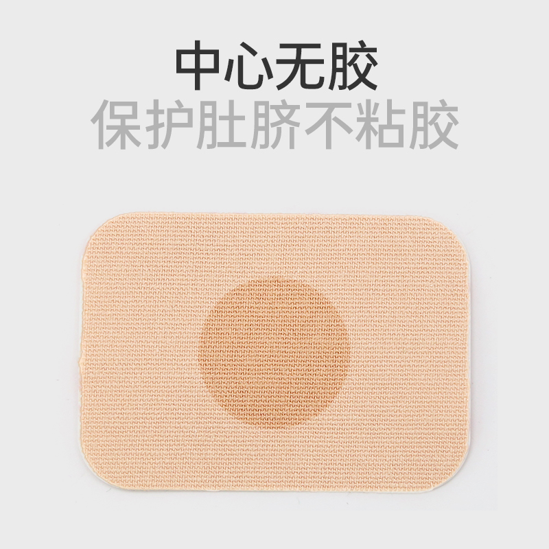 康玛士肚脐贴防着凉成人防风贴专用运动跑步马拉松护肚子肚脐眼贴 - 图2