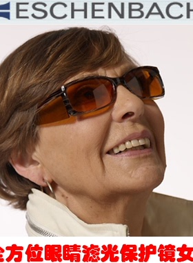 德国制造eschenbach防蓝光护目镜