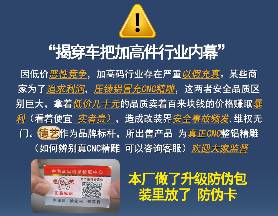 布尔德摩托骁胜 U侠大脚攀爬者Black7NPJ改装手把加高码车把增高 - 图1